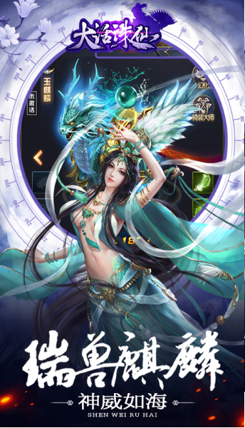 比较好玩的玄幻手游有哪些