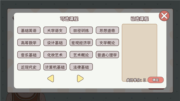 理想大学人生 2