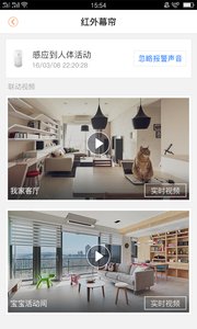乐橙APP 1