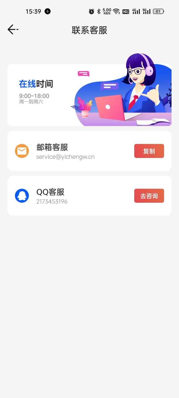 乐乐计步 1