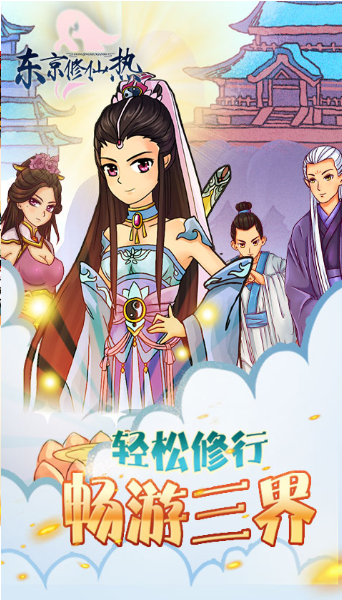 十大修仙游戏是什么
