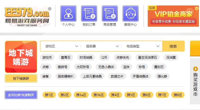 手游卖号平台推荐