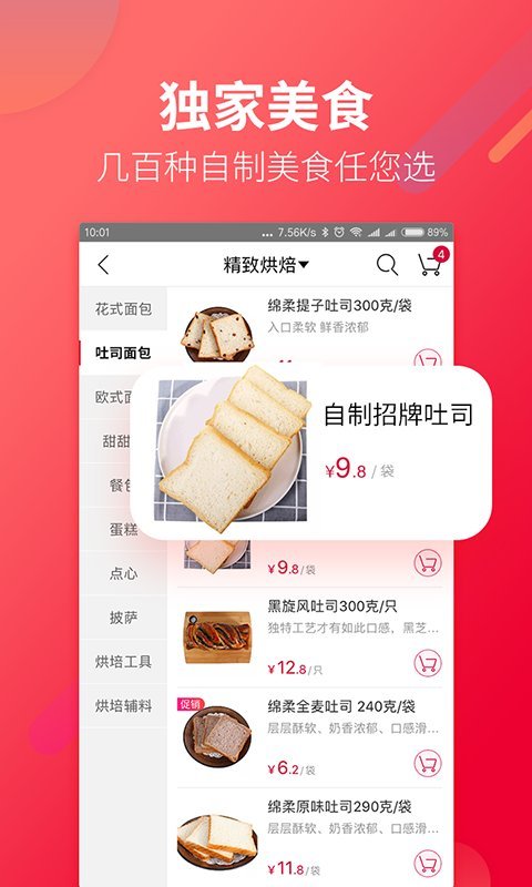 大润发优鲜app手机版 大润发优鲜最新版下载