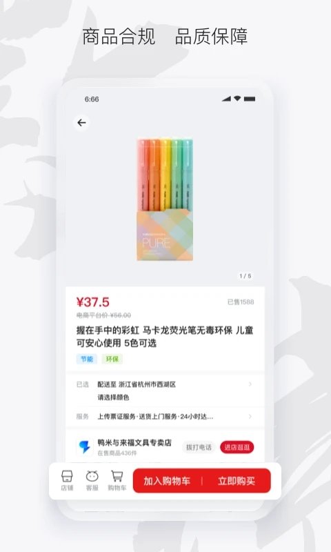 徽采云平台下载