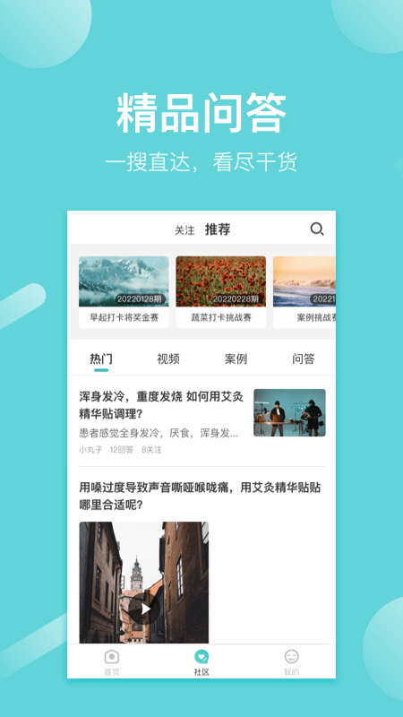 寻艾软件 寻艾app下载