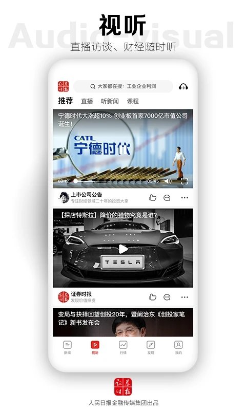 证券时报手机版 证券时报官方版下载