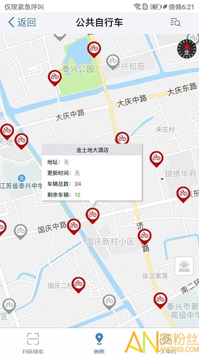 泰兴一卡通app 泰兴一卡通手机版下载