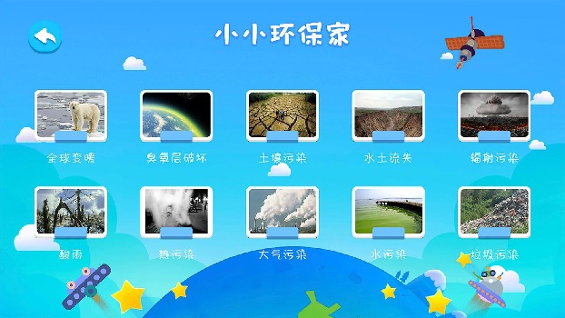 金球ar地球仪下载安装