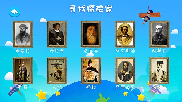 金球ar地球仪下载安装