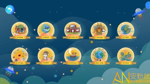 金球ar地球仪下载安装