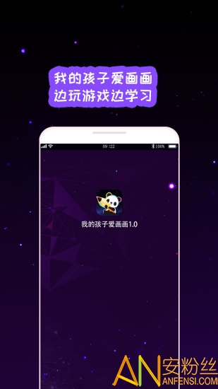 我的孩子画画世界app 我的孩子画画世界软件下载