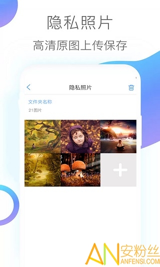 隐私照片app 隐私照片手机版下载