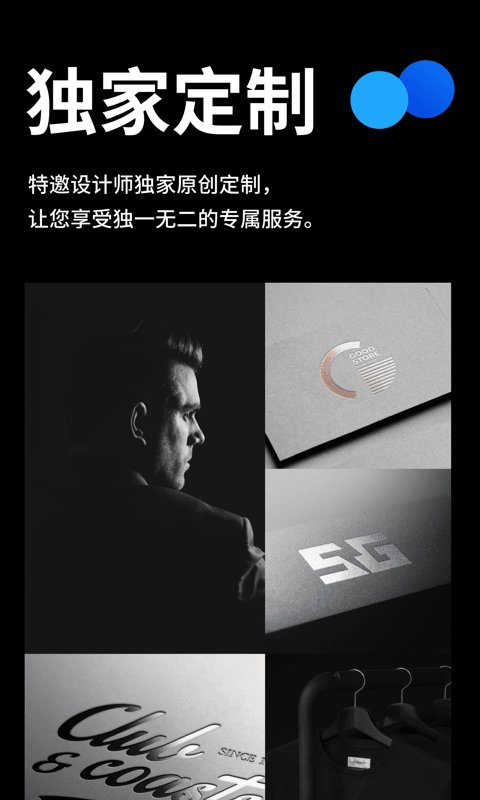 全民logoapp 全民logo免费下载