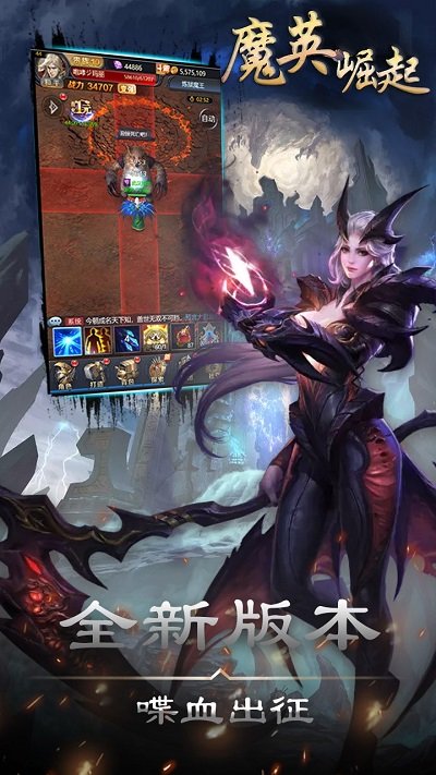 魔英崛起果盘版 果盘魔英崛起手游下载