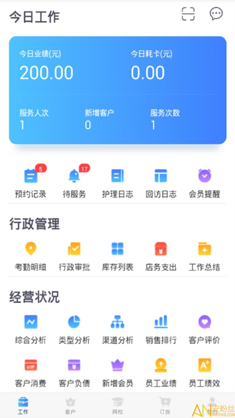 蓝管家app 蓝管家官方下载