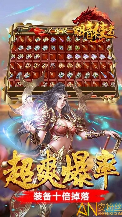 黑暗使者bt版果盘版 果盘黑暗使者热血无限版下载