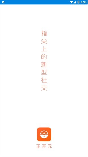 正开元新零售系统app 正开元新零售系统安卓版下载