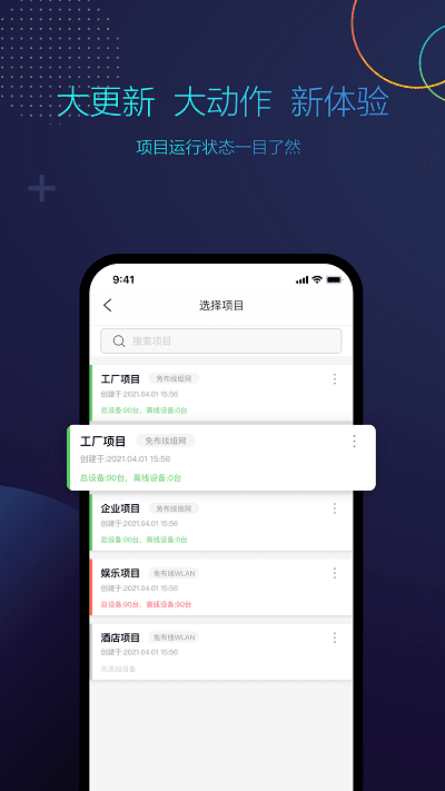 工程宝app 工程宝手机版下载