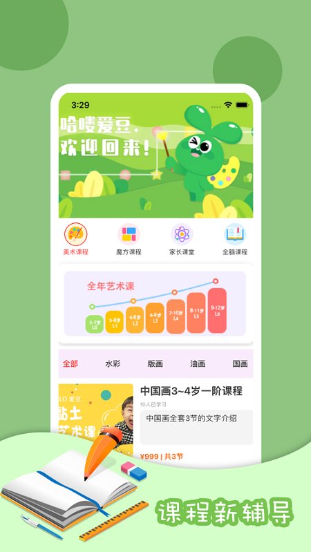 哈喽爱豆app 哈喽爱豆手机版下载
