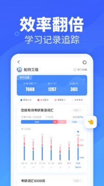 乐词新东方app 乐词新东方app官方版下载
