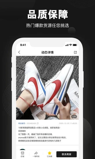 1688微商货源app 1688微商货源app下载