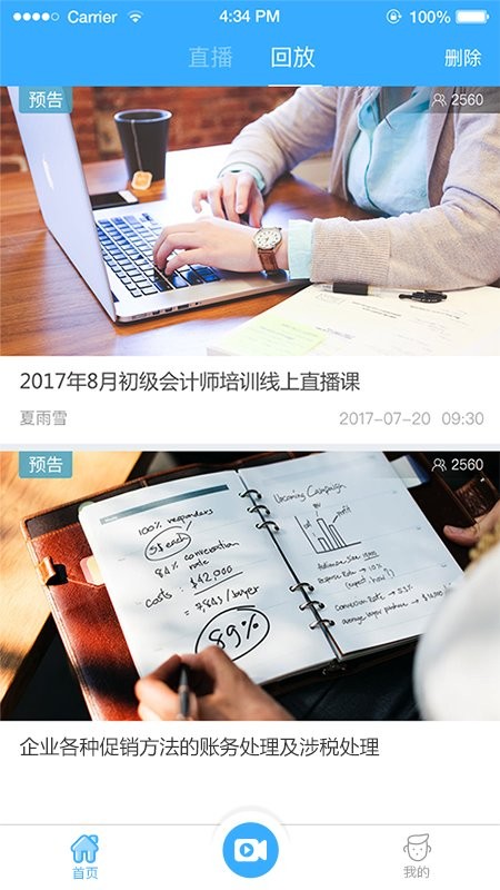 q慧影安卓下载