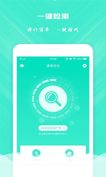 清理优化app 清理优化软件下载