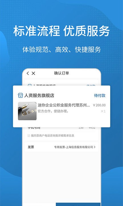 企多多app下载