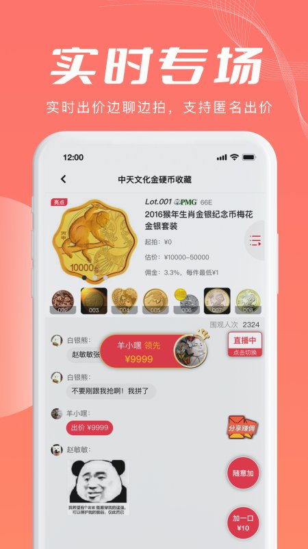 麦稀奇app 麦稀奇官方介绍