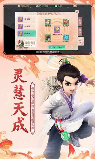 大话西游官方版 大话西游手游下载