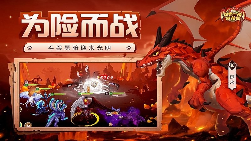 我有一座育龙岛手机版下载