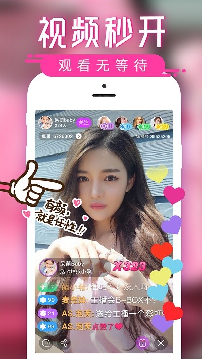 制服直播app 制服直播下载安装
