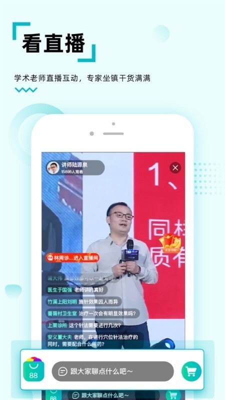 修固医生app 修固医生医生版下载