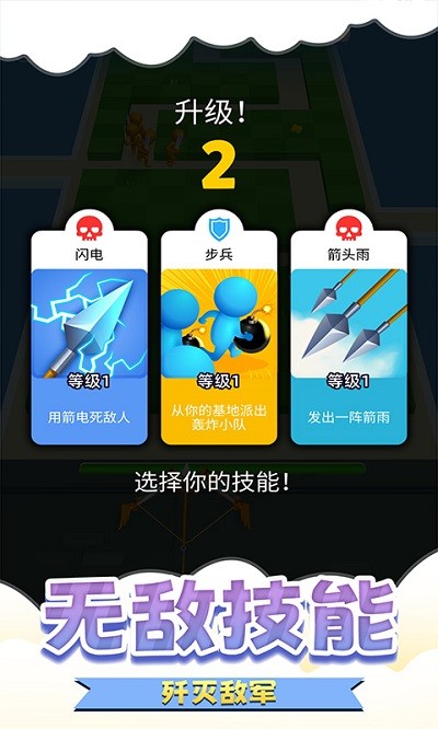 弓箭战争传说 弓箭战争传说最新版下载