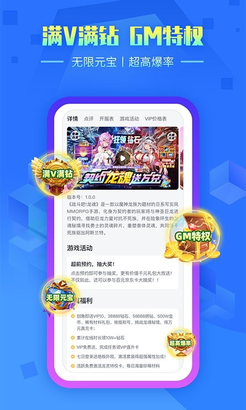 叉叉手游盒子下载