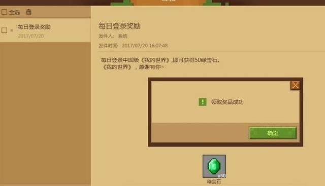 我的世界绿宝石怎么得