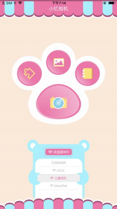 小忆相机 1