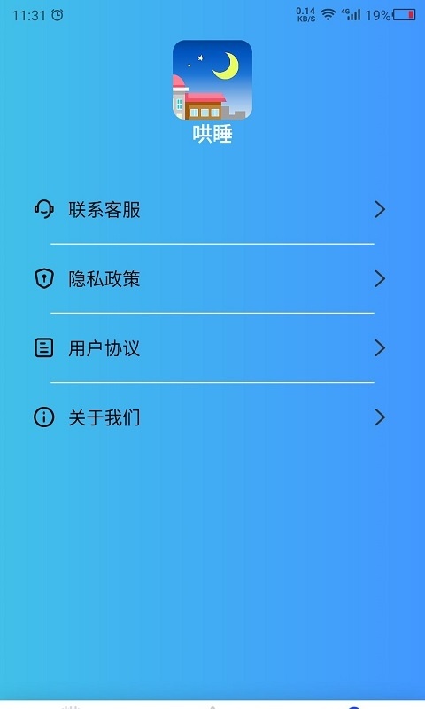 助眠伙伴 1
