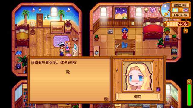 星露谷物语海莉喜欢什么