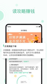 步满满 1