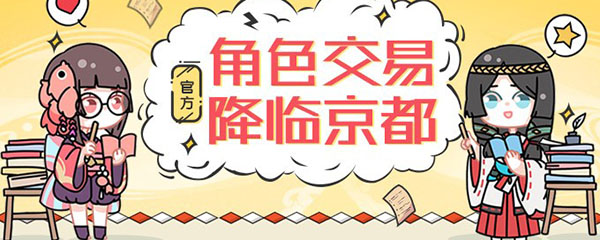 阴阳师藏宝阁在什么位置