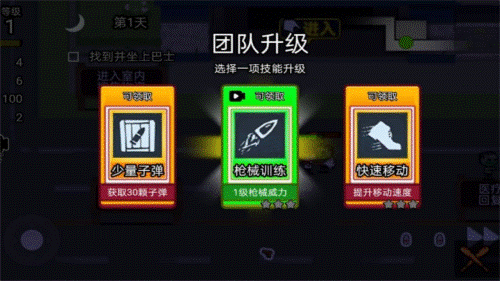 逃离僵尸城免广告版 1