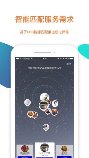 陌生城市app 陌生城市软件下载