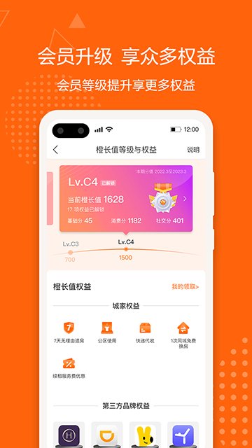 城家公寓 城家官网版下载