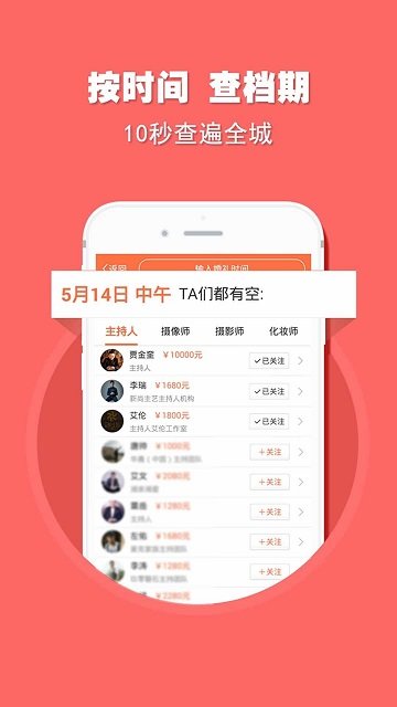 婚语app 婚语软件下载