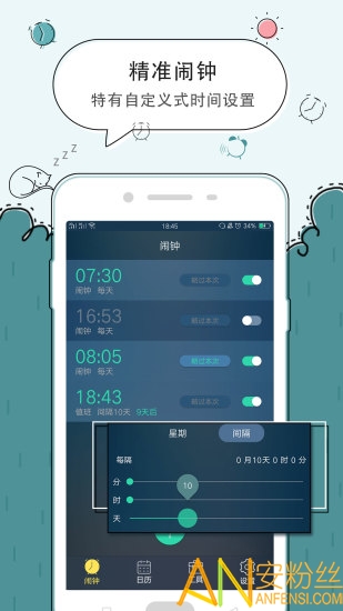 闹钟手机版 “豆豆闹钟app免费下载”
