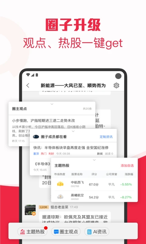 基本面分析手机软件 基本面app下载