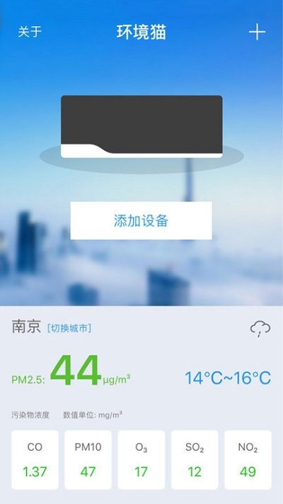 环境猫app 环境猫最新版下载