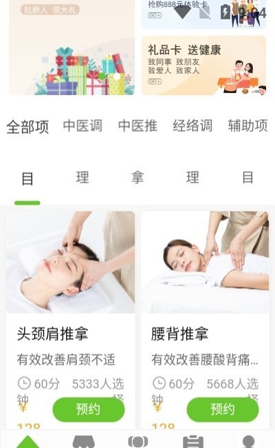 康大大app 康大大药店下载