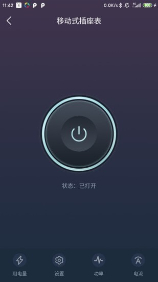 北电智家app 北电智家官方版下载